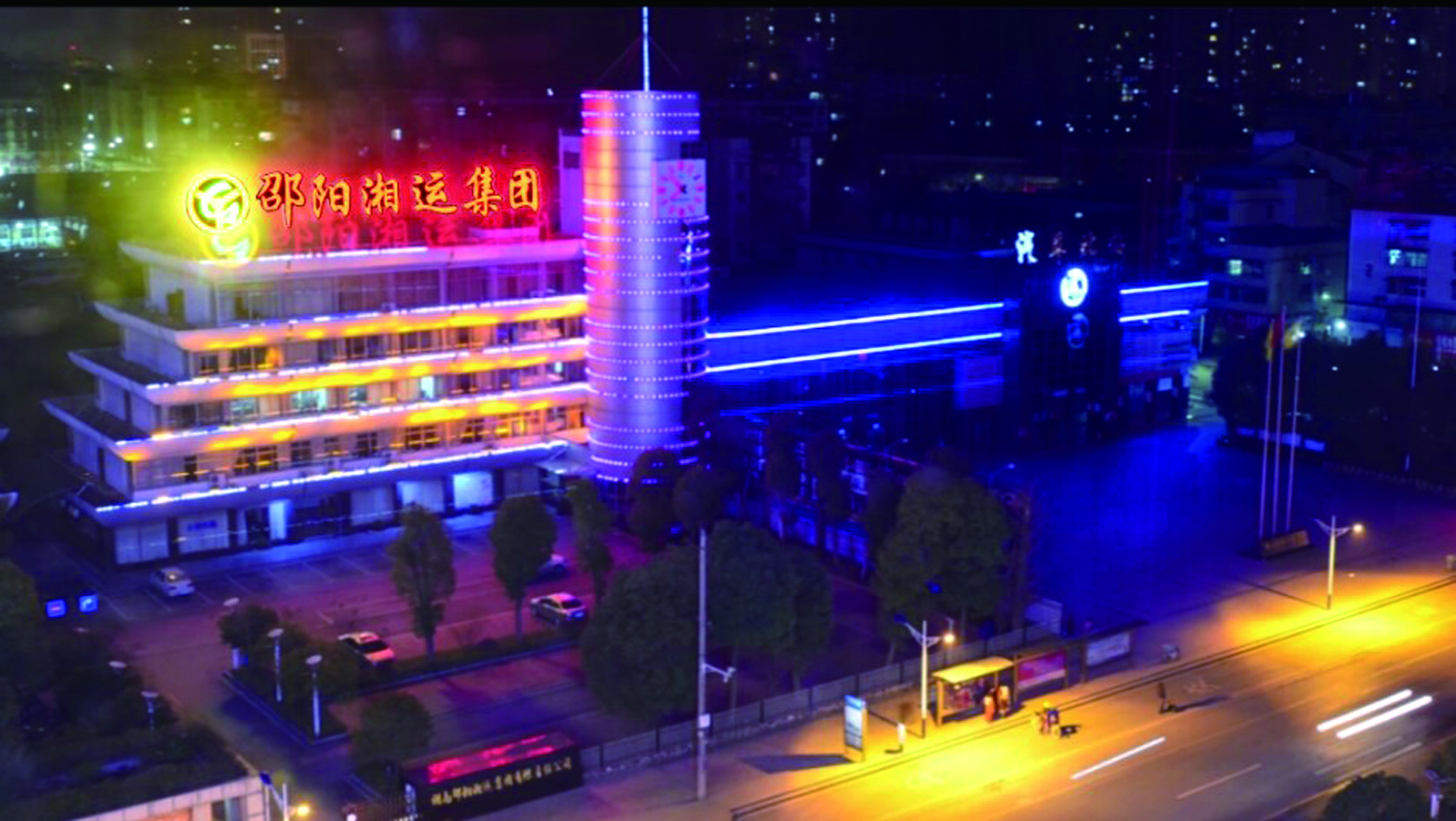 春節(jié)臨近，夜幕下的集團(tuán)公司辦公大樓燈火輝煌